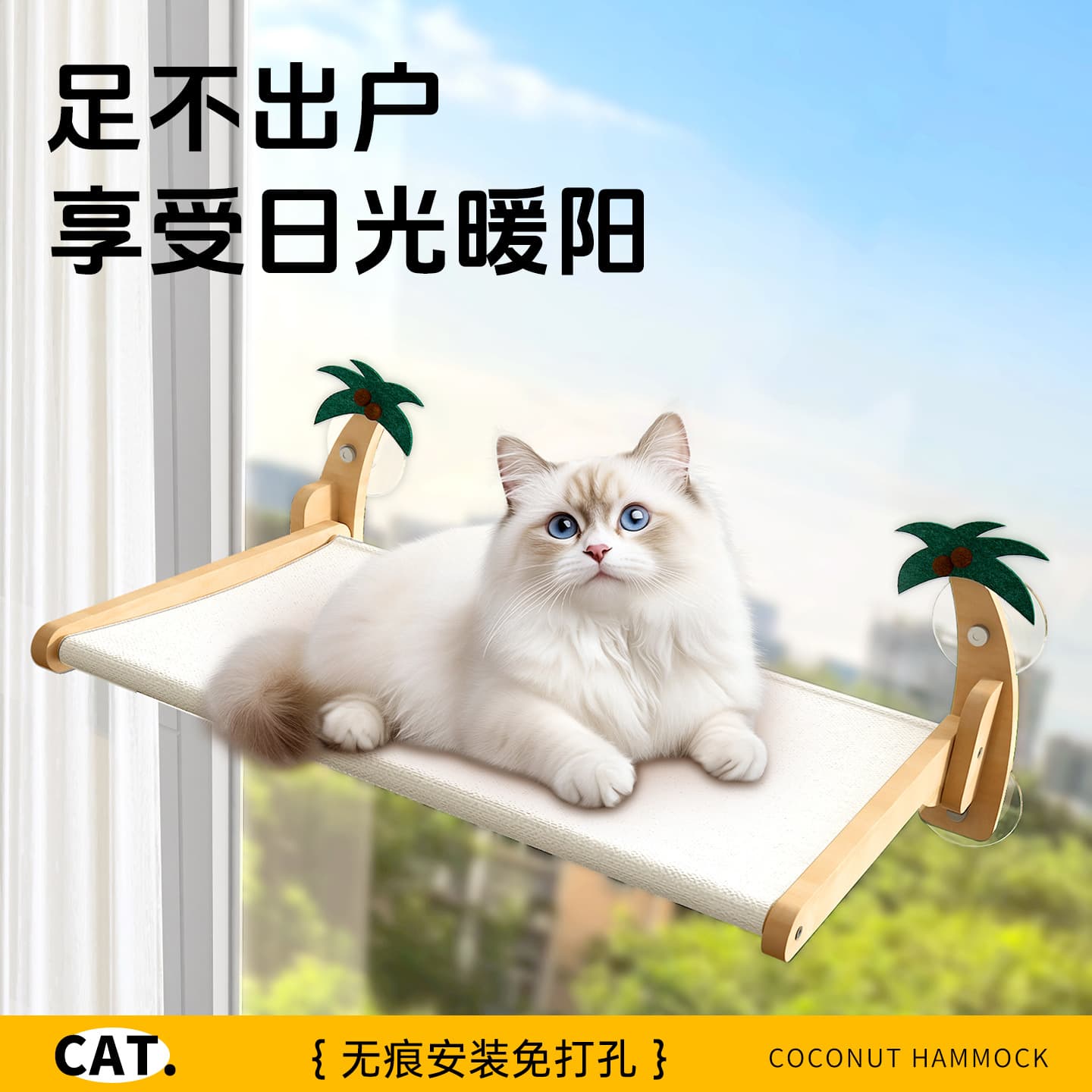Cat Hammock Suction Cup Cat Bed Window Hanging Cat Bed Cat Shelf Sleeping Nest New Style Balcony Wooden Wall-Mounted Cat Bed