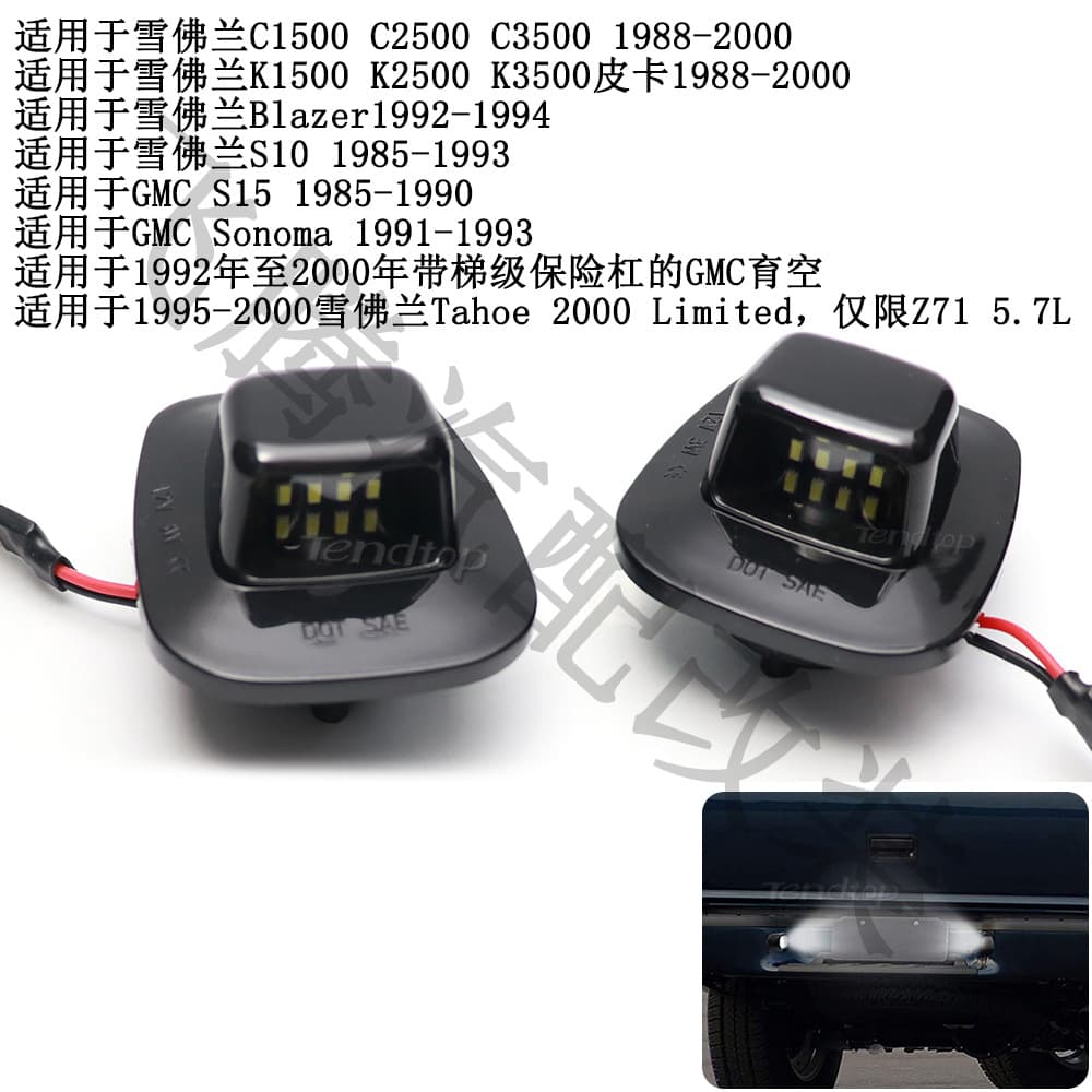 LED License Plate Light for Chevrolet C1500 C2500 C3500 Pickup 1988-2000 Cross-border Supply