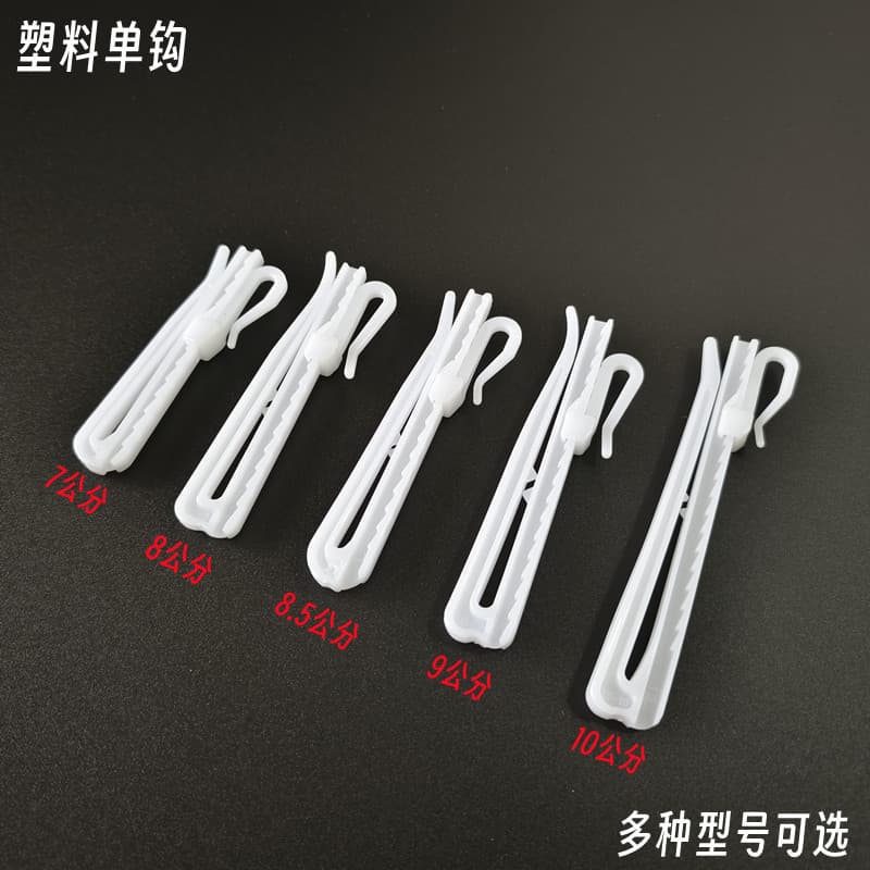 Curtain plastic adjustable single hook, Korean folding fabric hook, fabric fork hook, PP fabric hook, adjustable plastic hook