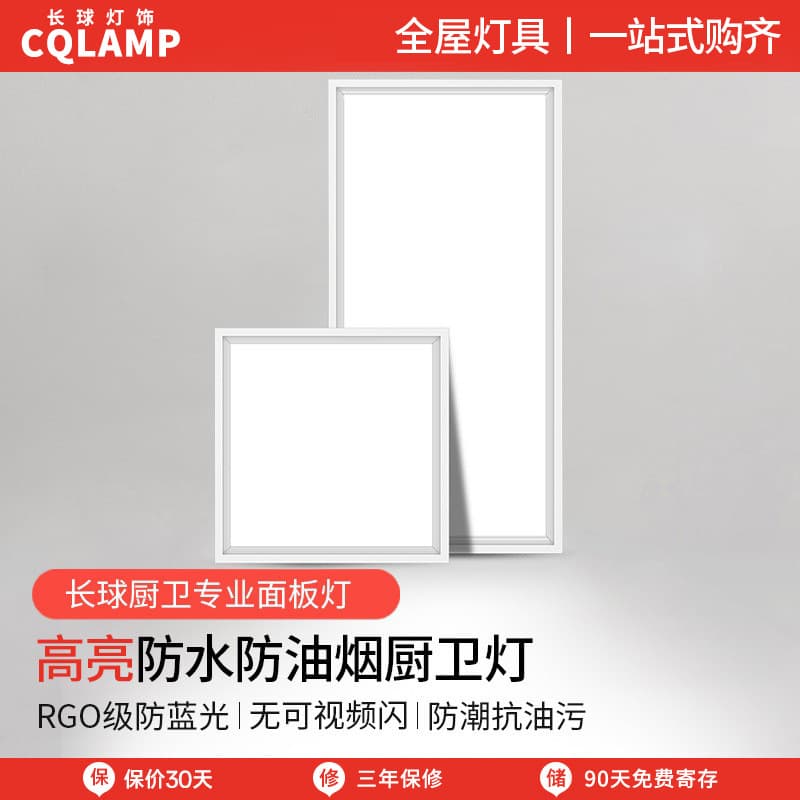 LED Integrated Ceiling Light Kitchen Bathroom Toilet Recessed Ceiling Light Aluminum Panel Light Fixture