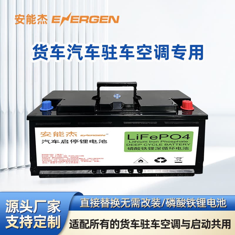 24V Lithium Battery for Truck Starting, Semi-Trailer, Truck Parking Air Conditioner 200Ah with Emergency Lithium Iron Phosphate Large Capacity