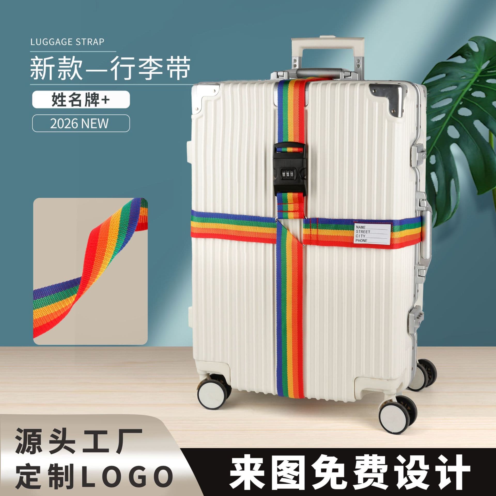 Luggage straps, cross straps, safe fixation, checked travel box protection, tightening reinforcement straps, binding ropes