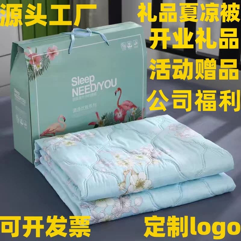 Summer Activity Gift Quilt Wholesale Gift Box Air Conditioning Blanket Opening Promotion Summer Cool Blanket Double Jewelry Quilt Core