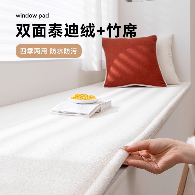 Teddy Fleece and Bamboo Mat Double-Sided Window Sill Cushion 2025 New Style, All-Season Balcony Tatami Seat Cushion and Chair Pad