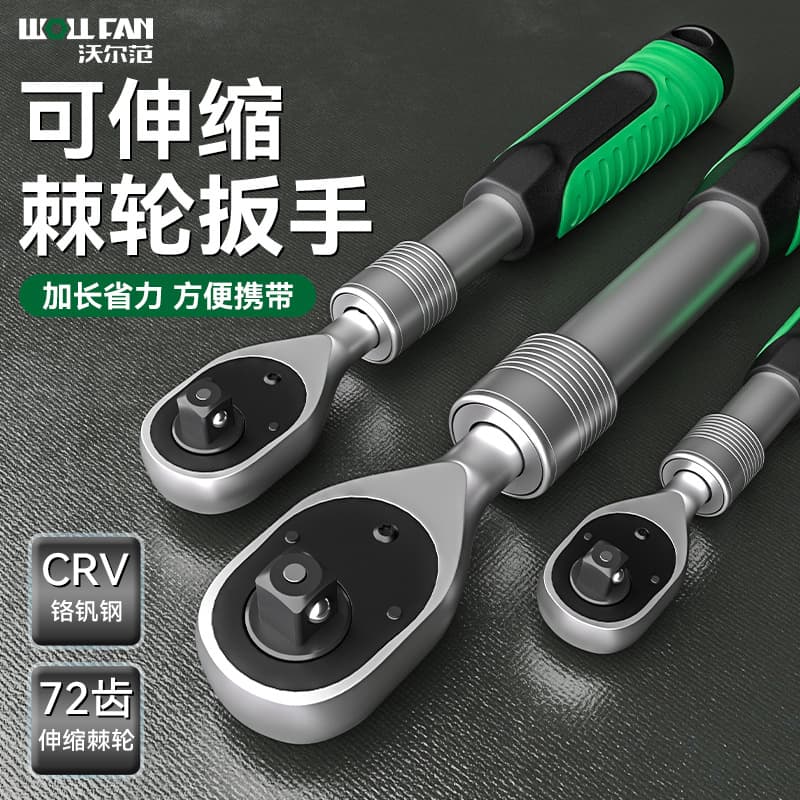 Industrial-grade large flywheel labor-saving ratchet wrench, 72-tooth telescopic extended straight handle, small/medium flywheel socket quick ratchet wrench