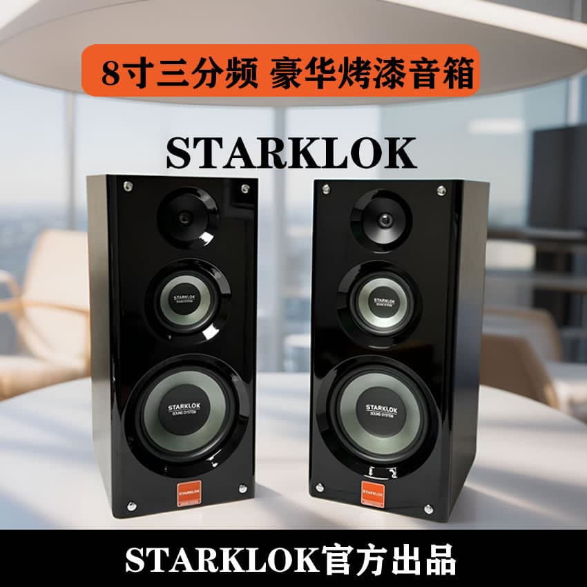 STARKLOK Cyclone 8 Three-Way Painted Bookshelf Speakers 300W 8Ω Approx. 60cm Height 36kg Weight