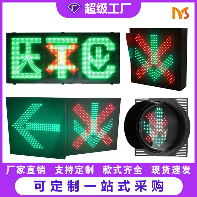 Factory direct sheet metal chassis tunnel arrow signal lights, toll booth ETC signal lights, variable lane indicator lights