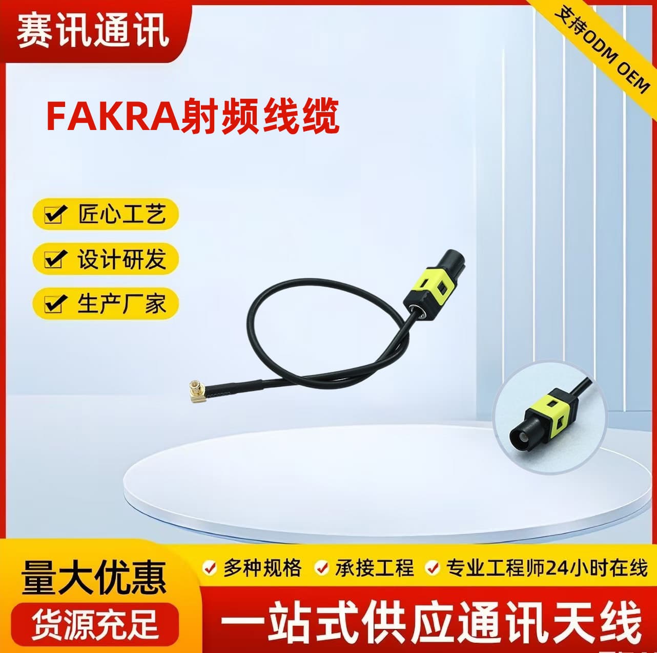FAKRA RF cable coaxial signal cable connection communication customizable monitoring adapter line monitoring dedicated