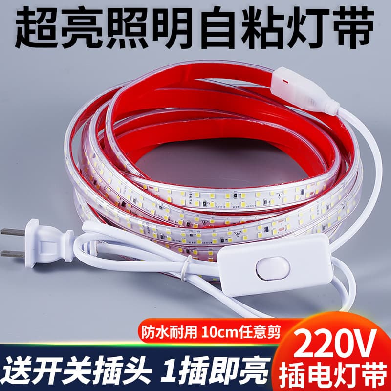 Super Bright Waterproof Switch 220V Self-Adhesive Outdoor Stall Light Strip Household Living Room Lighting Soft LED Light Strip