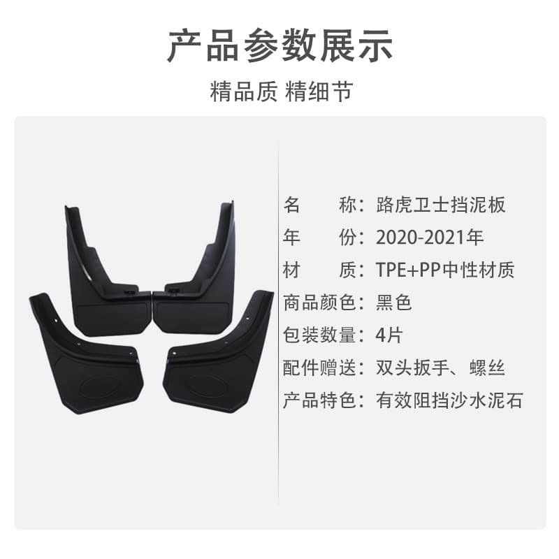Fender Mud Flaps Tire Splash Guards Accessories for Land Rover Defender 90 110 130