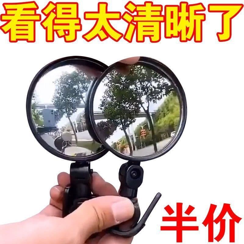 Universal Electric Bicycle Rearview Mirror Wide Angle Convex Mirror Small Rearview Mirror for E-Bike Mountain Bike Reflective Mirror