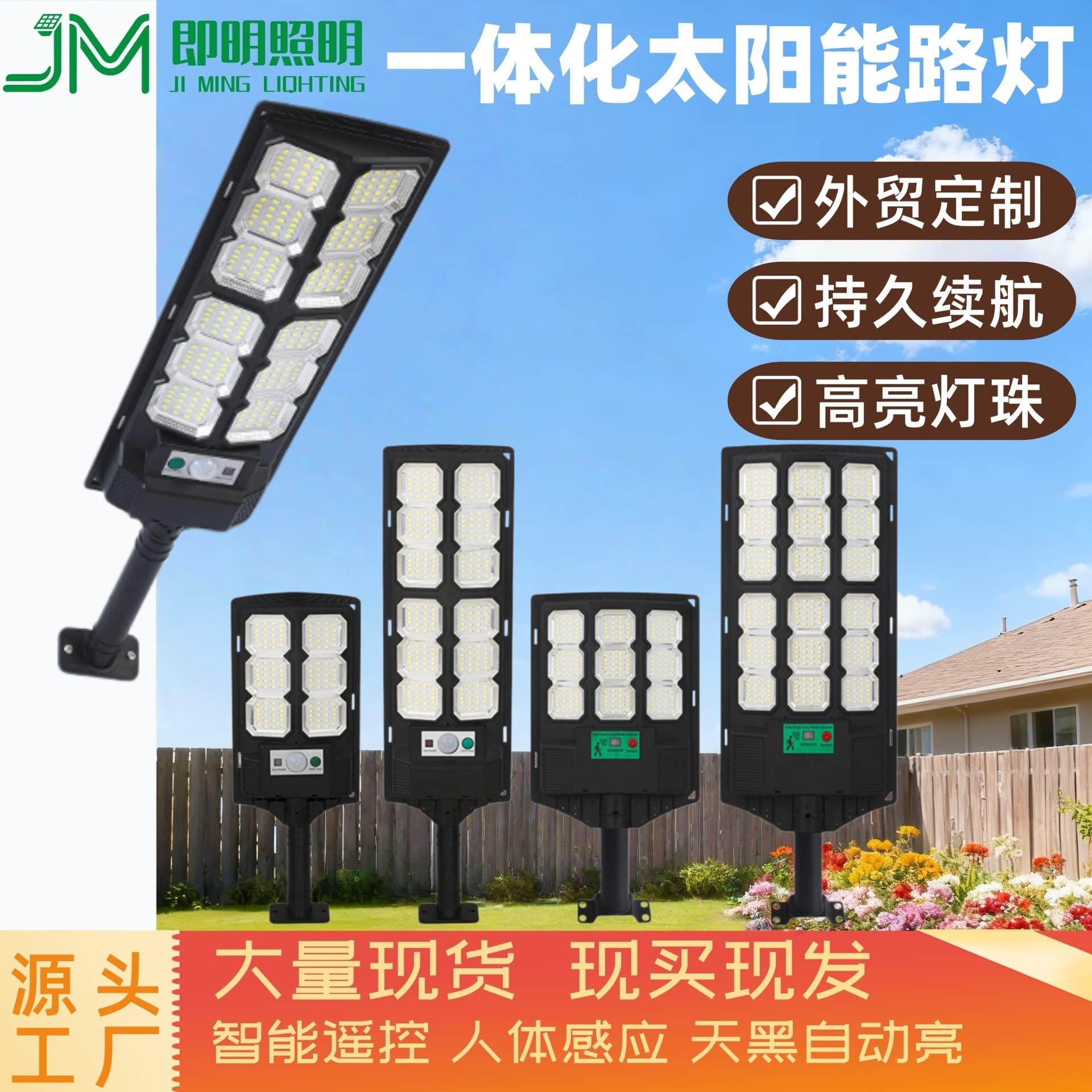 Cross-Border New Integrated Solar Street Light Outdoor Waterproof Lighting Human Body Sensor Garden Light Solar Light