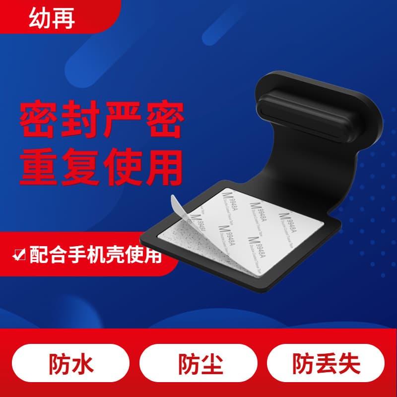 Universal anti-loss dust plugs for Android/Apple Type-C integrated charging ports, connected silicone plugs