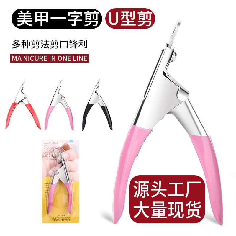 Factory Wholesale Nail Art Straight Cut Scissors U-Shaped Cut Gel Nail Tip Cutter False Nail Clipper Extension Shaping Scissors