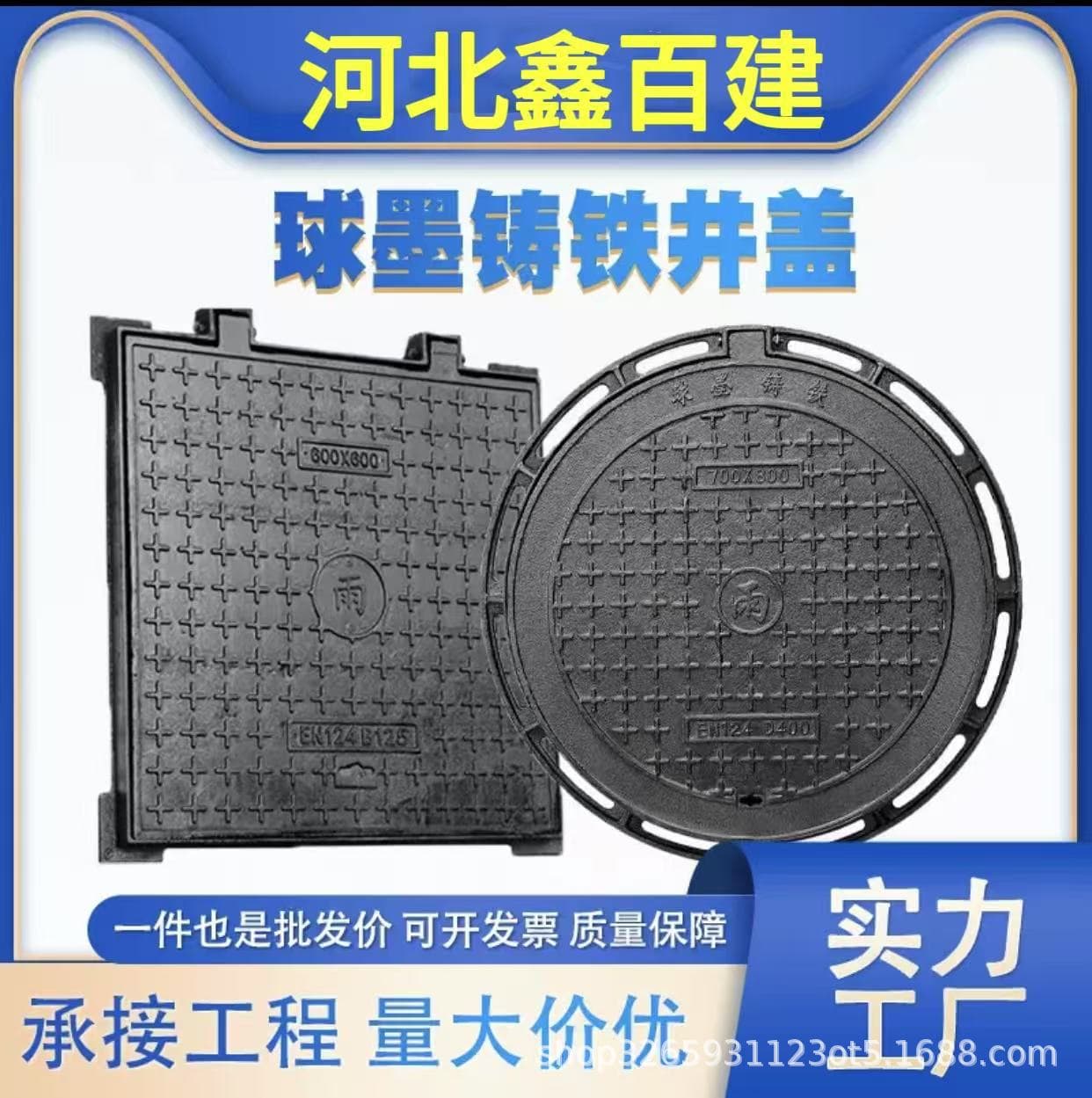 Ductile iron manhole cover Ductile iron round manhole cover Cast iron square manhole cover Municipal road drainage cast iron manhole cover
