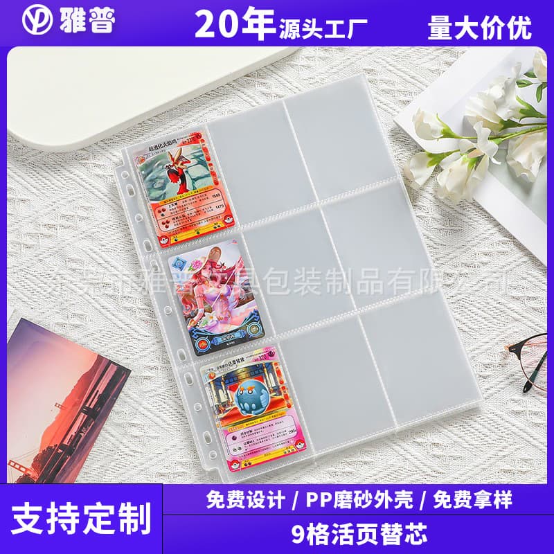 Custom A4 Loose-Leaf Storage Album Refill High Transparency 9-Grid Celebrity Photo Card Inserts Card Storage Insert Pages