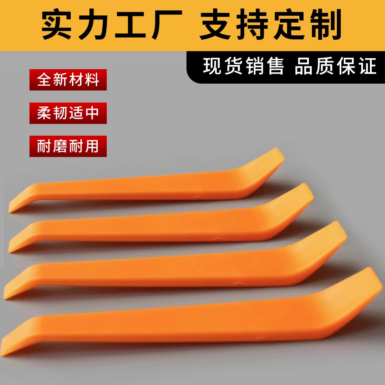 Car audio disassembly and assembly tools, car wiring crowbar, interior disassembly recorder, navigation installation crowbar, warping stick