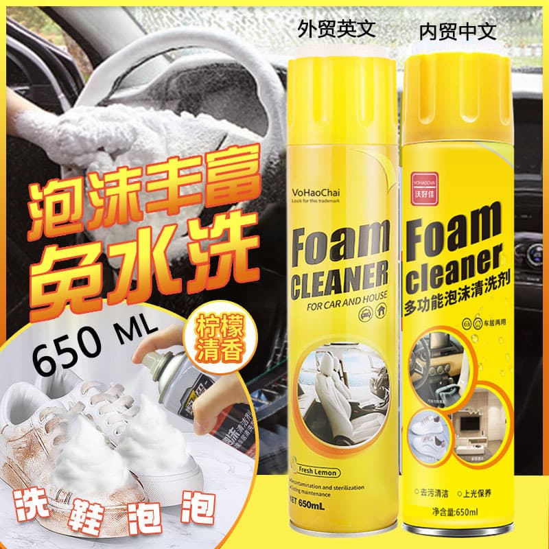 Car Interior Cleaner Strong Decontamination Car Wash Liquid Multi-Function Foam Cleaner No-Rinse