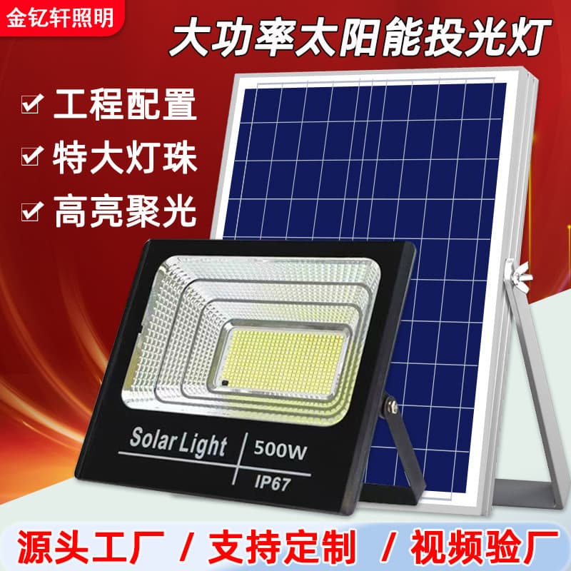 Outdoor waterproof tower crane light, high-power LED floodlight, tree light, solar floodlight.