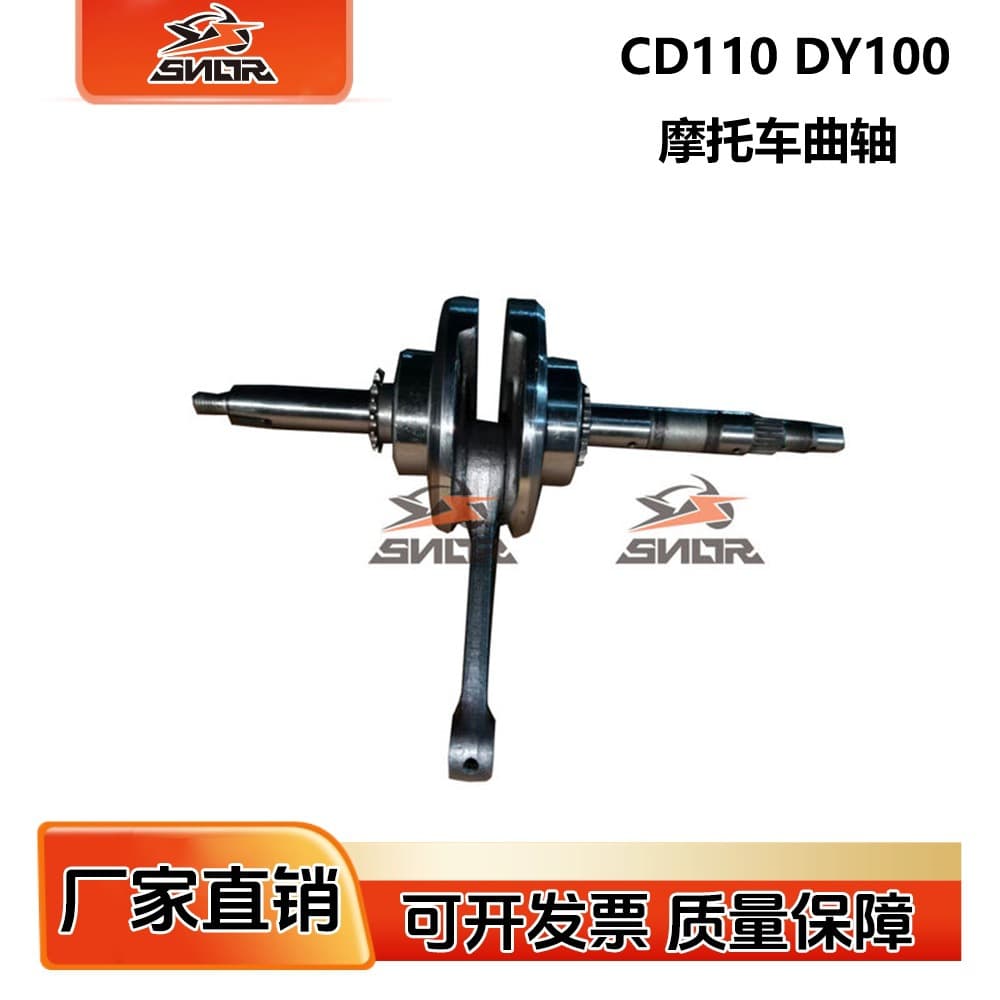 Suitable for Honda CD110 DY100 engine crankshaft connecting rod, HJ110 crankshaft assembly, motorcycle crankshaft