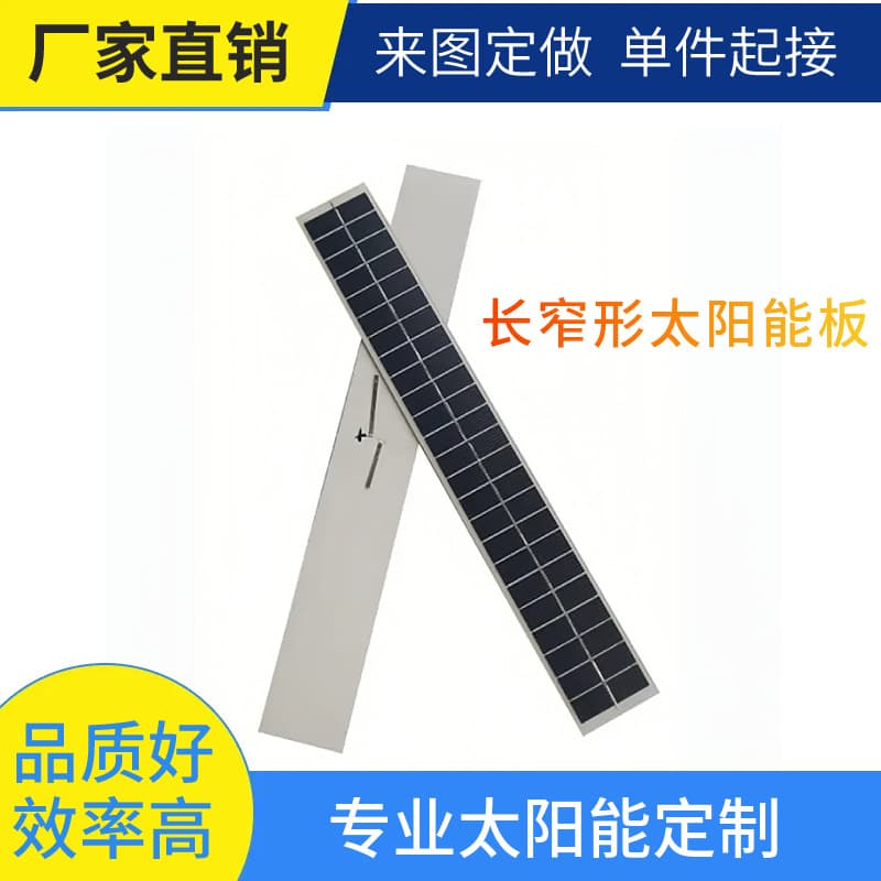 20W 50W 100W customized long narrow solar panel solar long solar panel light pole