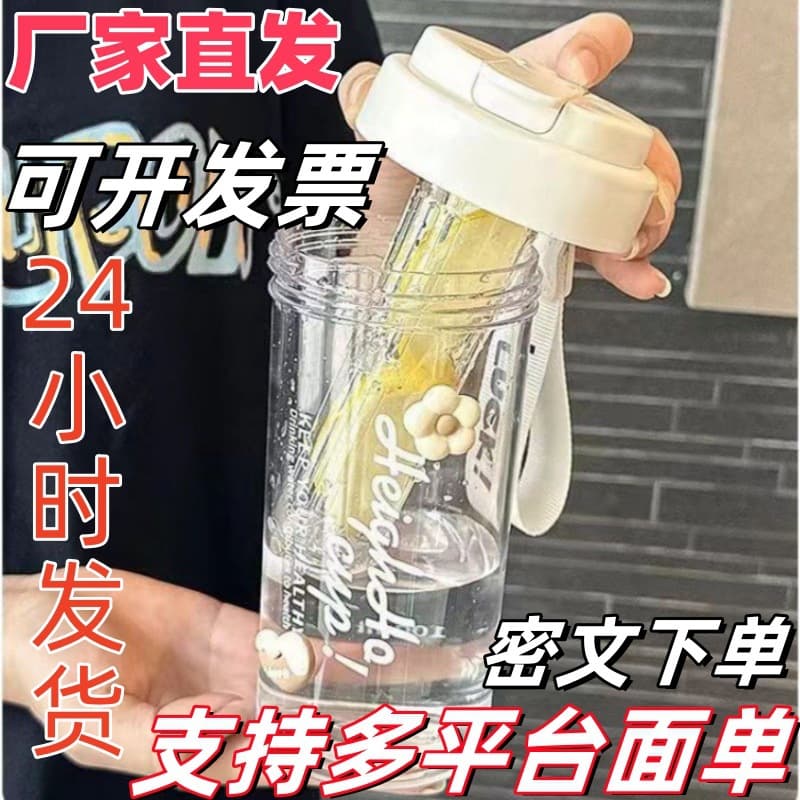 Creative High-Appearance Floral Tea Water Cup for Women Straw Plastic Cup Student Large Capacity Portable Heat-Resistant Handle Cup