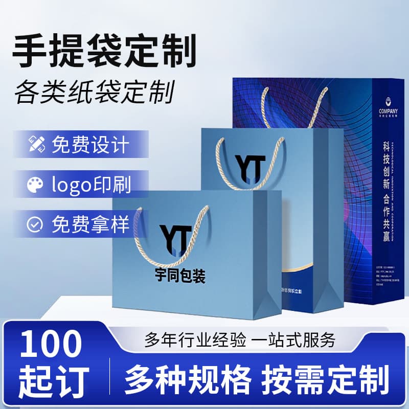 Custom White Cardboard Paper Bags for Company Promotion, Shopping Tote Bags for Clothing Stores, Custom Logo Gift Bags for Eyewear Shops