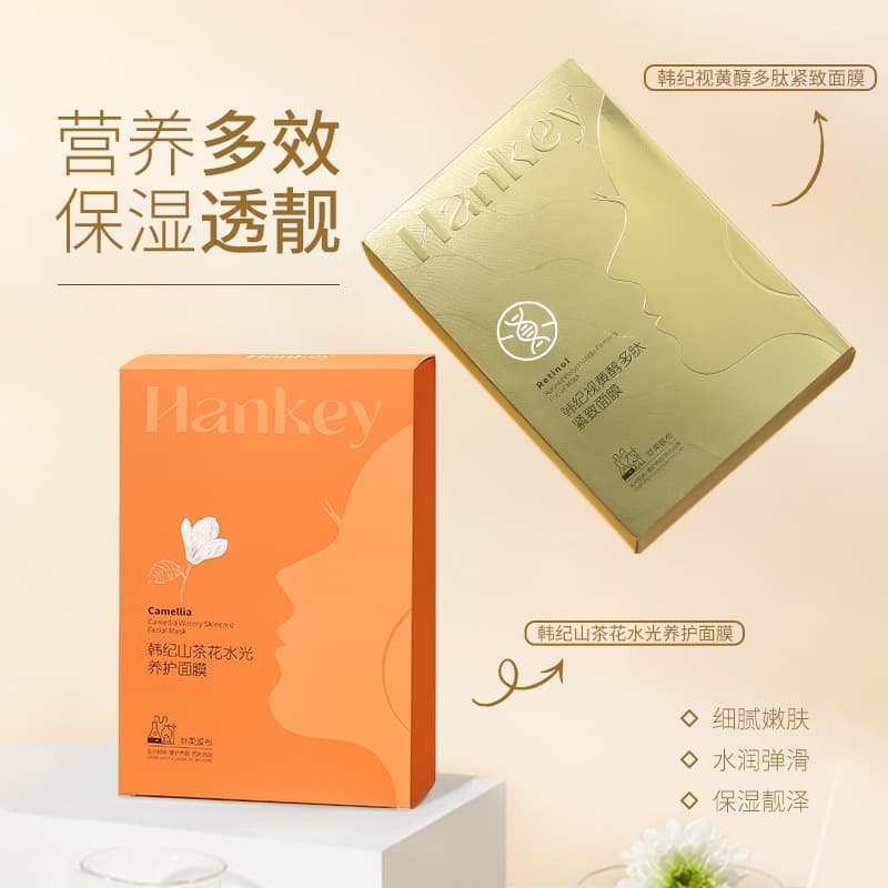 Han Ji Camellia Retinol Peptide Firming Facial Mask Hydrating, Moisturizing, Tender and Smoothing Facial Mask Manufacturer