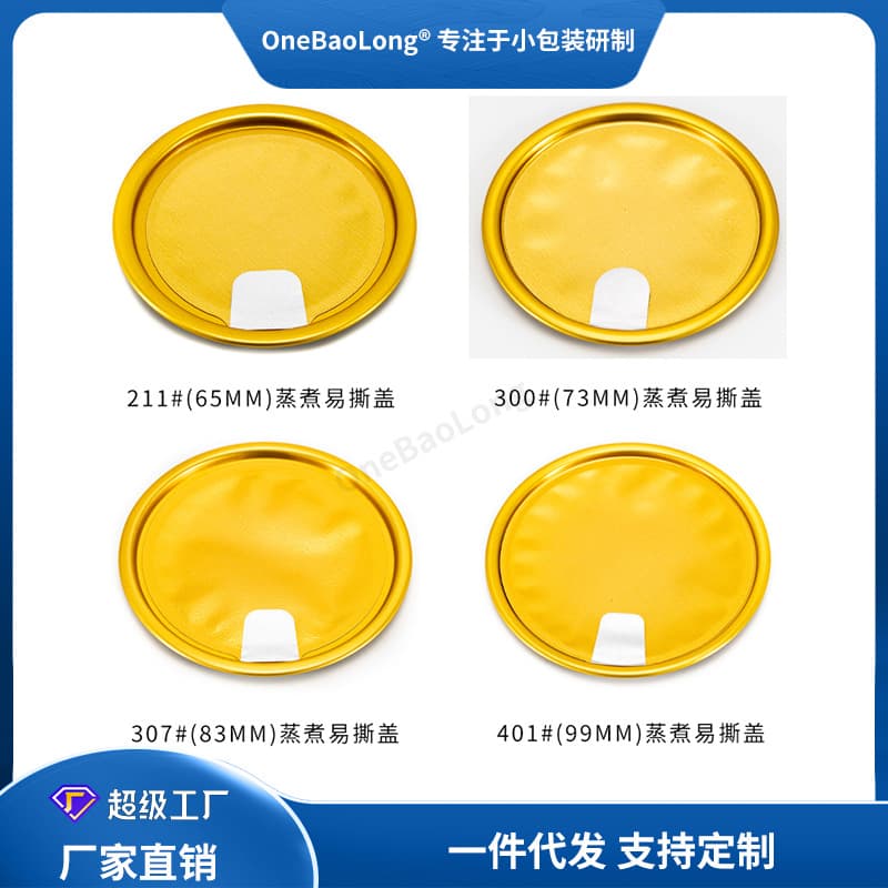 Retort Easy-Peel Foil Lid, Easy-Peel Aluminum Lid, Easy-Open Lid Manufacturer, Aluminum Ring, Aluminum Cap, Plastic Bottle Cap, Aluminum Can, Tin Can, Sealing Lid