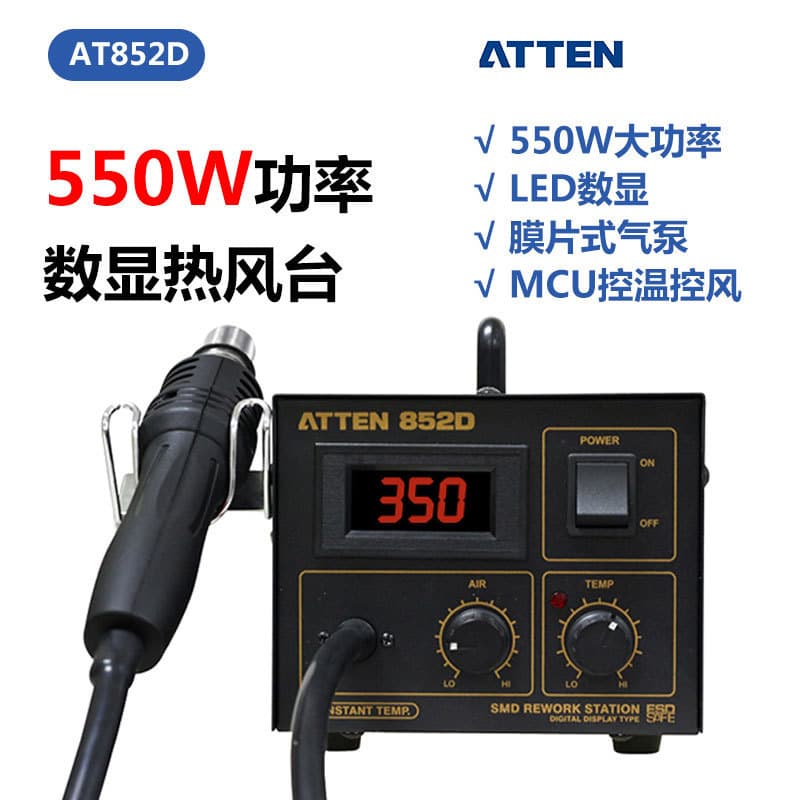 Antaixin AT852D hot air industrial maintenance digital display adjustable temperature constant temperature LED lamp bead 850 desoldering station