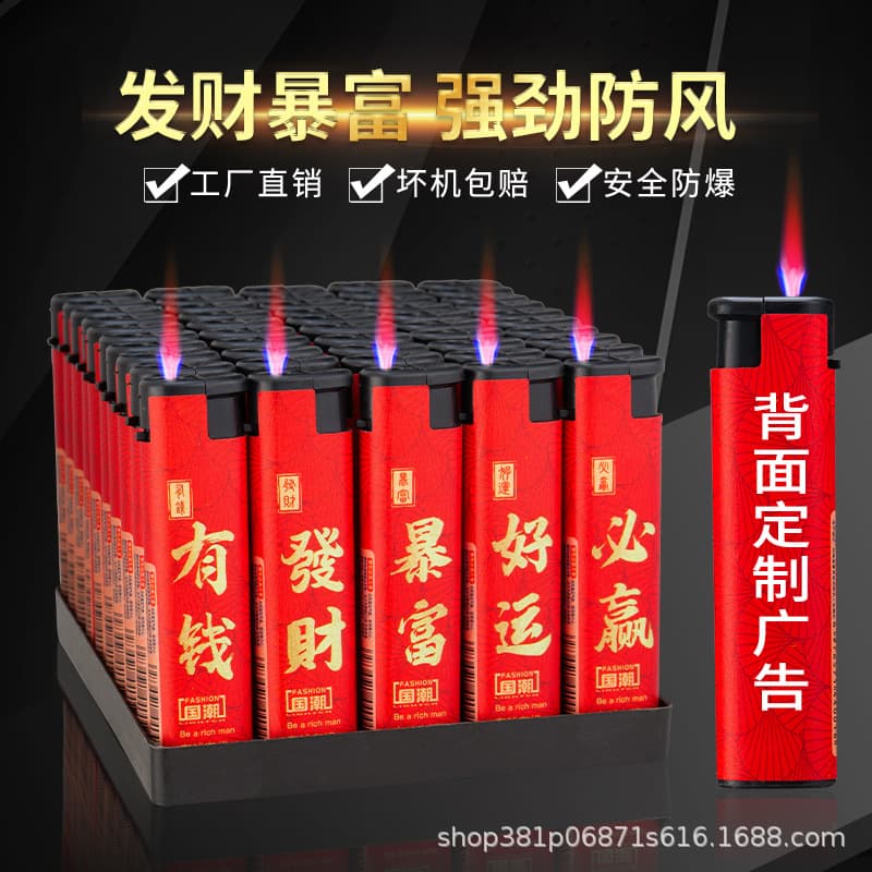 Windproof Advertising Lighter Custom Logo Thickened Explosion-Proof Direct-Charge Lighter Direct-Charge Printing Package Painting Package Paper