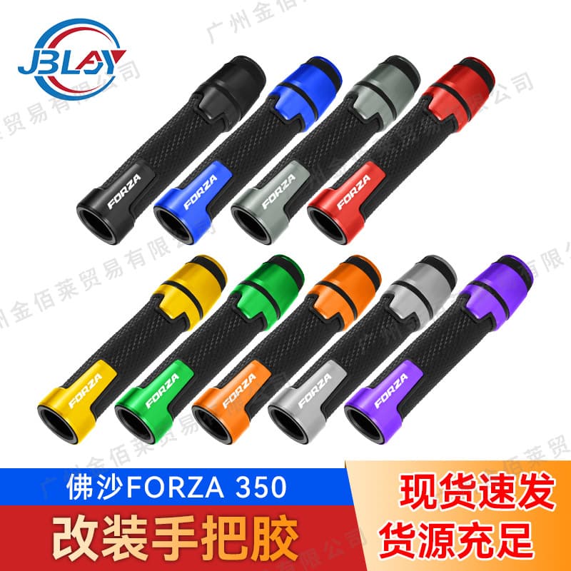 Suitable for Honda FORZA 350 motorcycle handlebar cover universal aluminum alloy electric handlebar glue