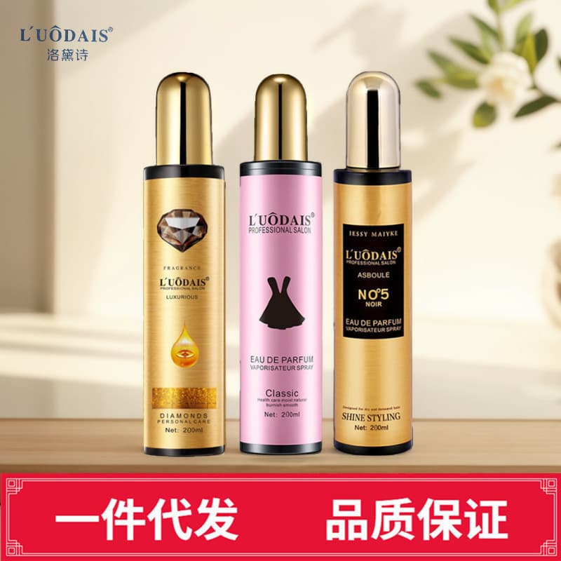 Luo Daishi Luxury Diamond Perfume Spray Women's Hair Essential Oil Care Nutrient Water Liquid Anti-Frizz Genuine