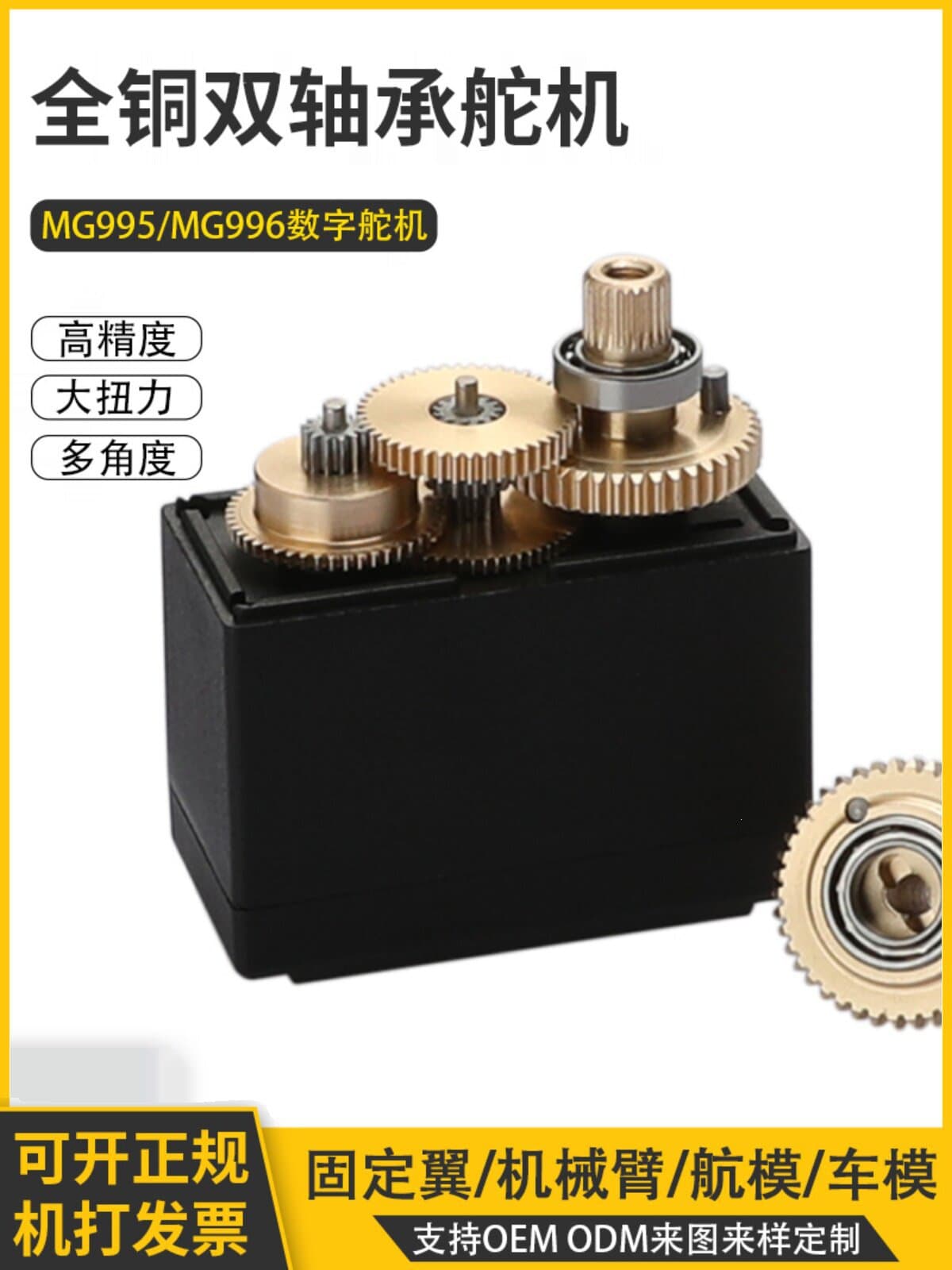 MG995 MG996R Digital Servo High Voltage Robot Arm Remote Control Plane Fixed Wing KT Board Launcher 3003