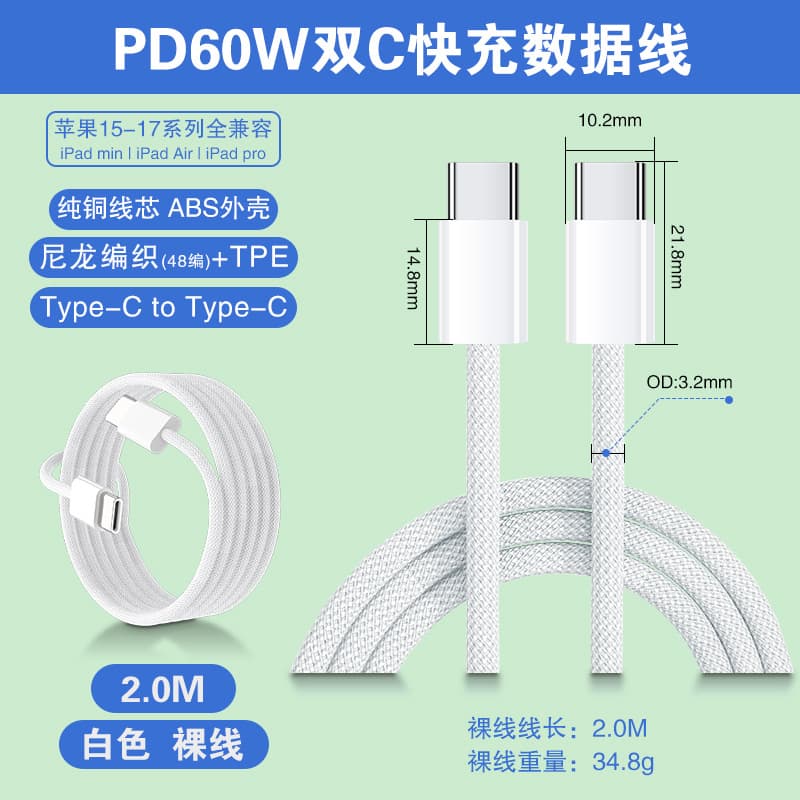 Braided Dual C Fast Charging Cable for Apple iPhone 15/16/17, Type-C to C Data Charging Cable