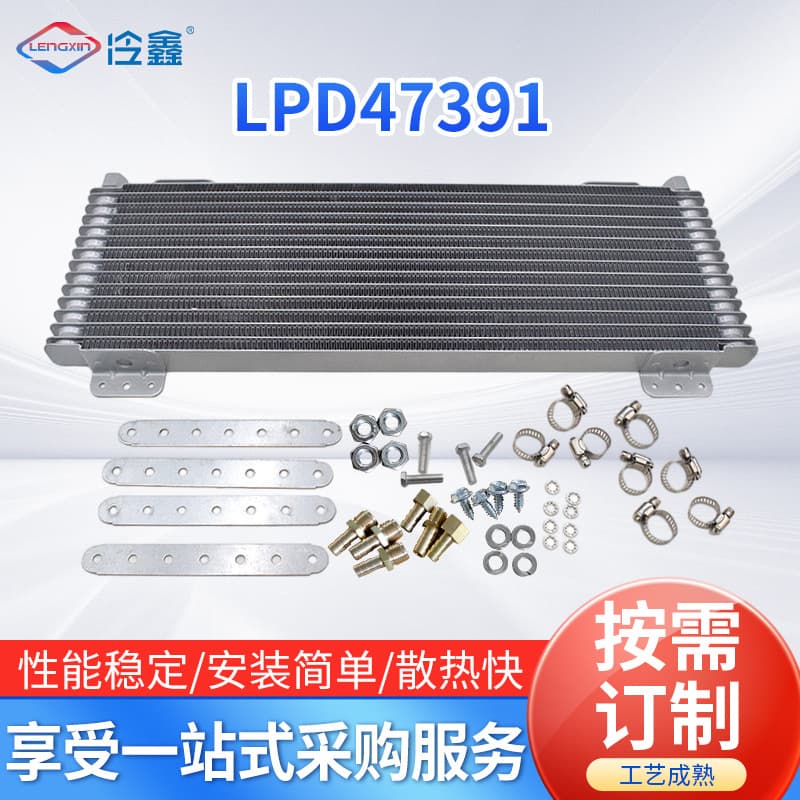Universal Condenser Auto Parts Transmission Oil Cooler with Mounting Kit Cooling Mesh LPD47391 Modification