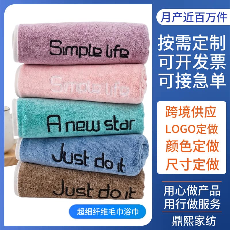 Microfiber Bath Towel (Customizable Size/Logo/Color) - Absorbent Quick-Dry, Export Cross-Border Wholesale