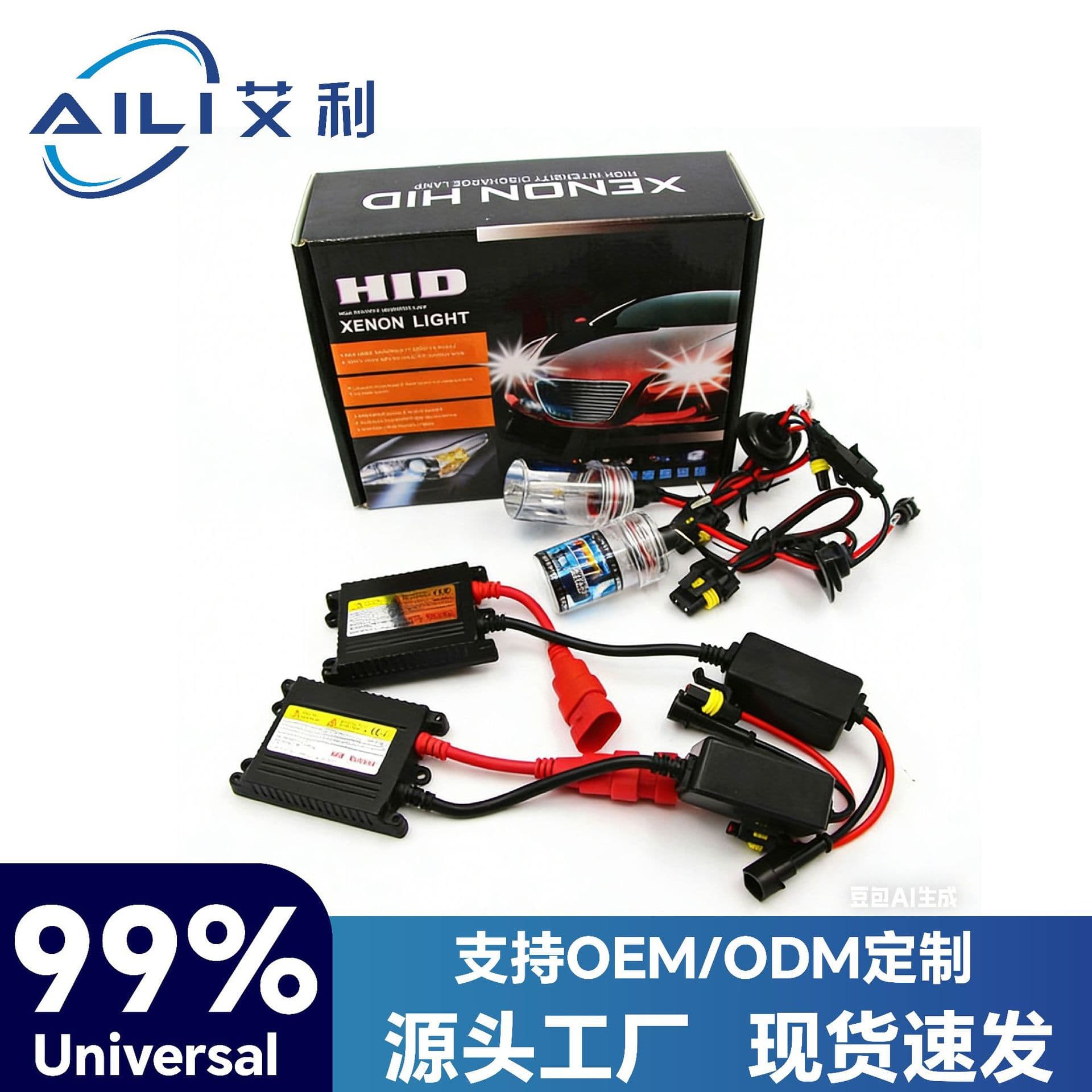 Cross-Border Best Seller Automobile HID Nitrogen Lamp H1H3 H4 H7H11 9005 HIDsuit Large Lamp Motorcycle Equipment Accessories