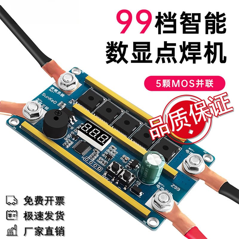 GX591 12V 99-Gear Portable Spot Welder DIY Kit Handheld 18650 Mobile Phone Lithium Battery Spot Welder