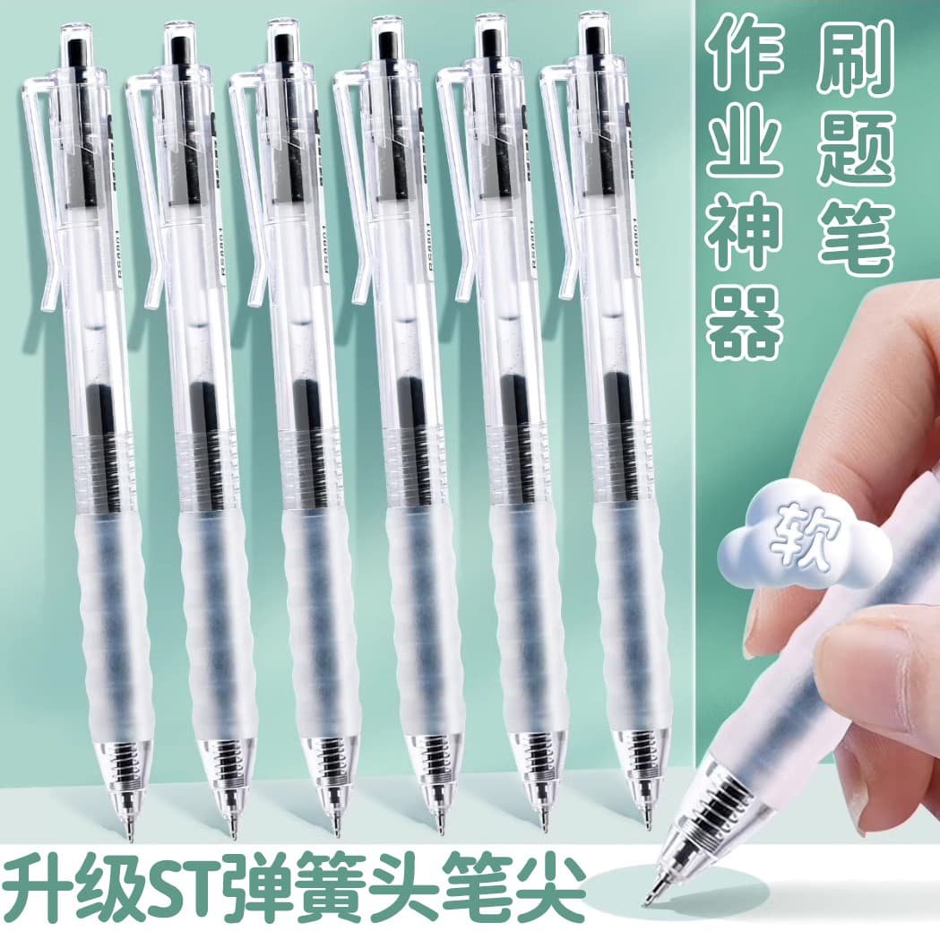Homework Artifact Soft Grip Gel Pen Ins High-Looking Student Exam Brush Pen Stationery Office Supplies 0.5 Quick-Drying