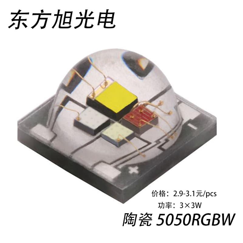 Factory direct supply of RGBW4*1W high-power LED beads, 5050 RGBW ceramic LED beads, specially processed for stage lights.