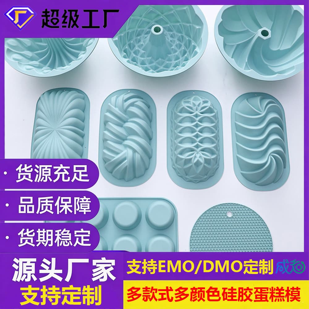 Manufacturer's Ready-Made Kitchen Cake Mold Chocolate Mold Rhombus Pattern Round Rectangular 12-Hole Silicone Cake Mold