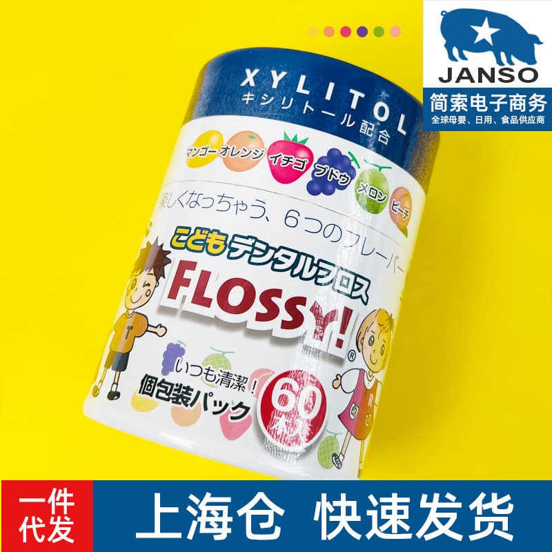 Flossy Dental Floss Genuine Japanese Flossy Baby Dental Floss Fruit Flavor Children's Oral Care Tooth Protection