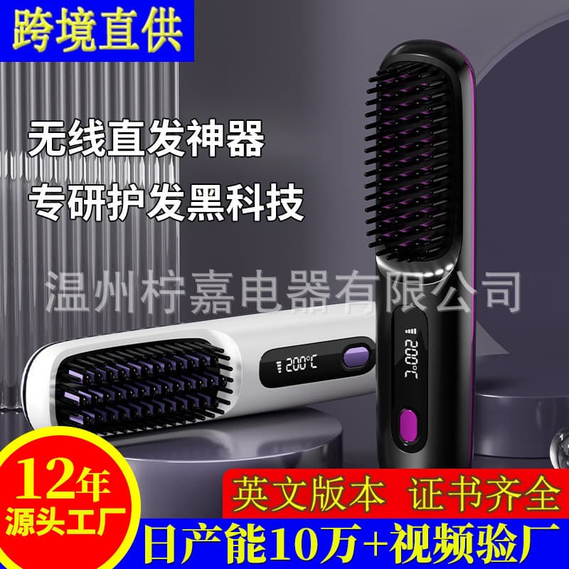 New Cross-Border MINI Hair Straightener Brush Portable, Non-Damaging, Cordless, Ceramic, LCD Display, Rechargeable