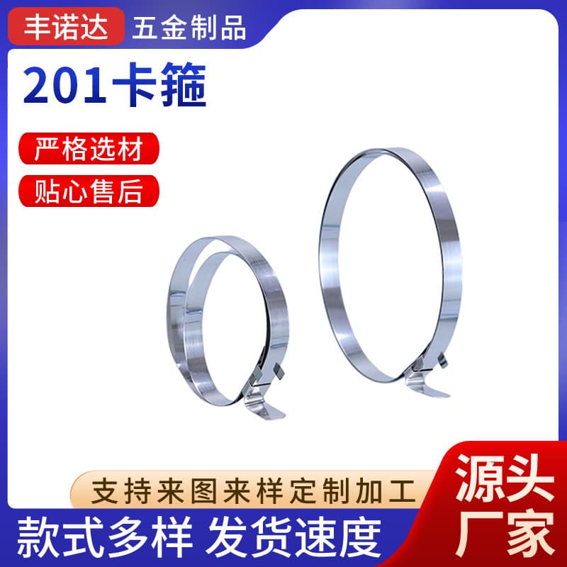 Universal Automotive Half Shaft Ball Cage Clamp Dust Boot Clamp Hose Clamp Stainless Steel Clip Drawstring Type Cage Cover Clamp