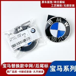 Compatible with BMW logo modification for 7 Series, 5 Series, 3 Series, 1 Series, X1, X3, X4, X5, X6 front and rear replacement hood emblem