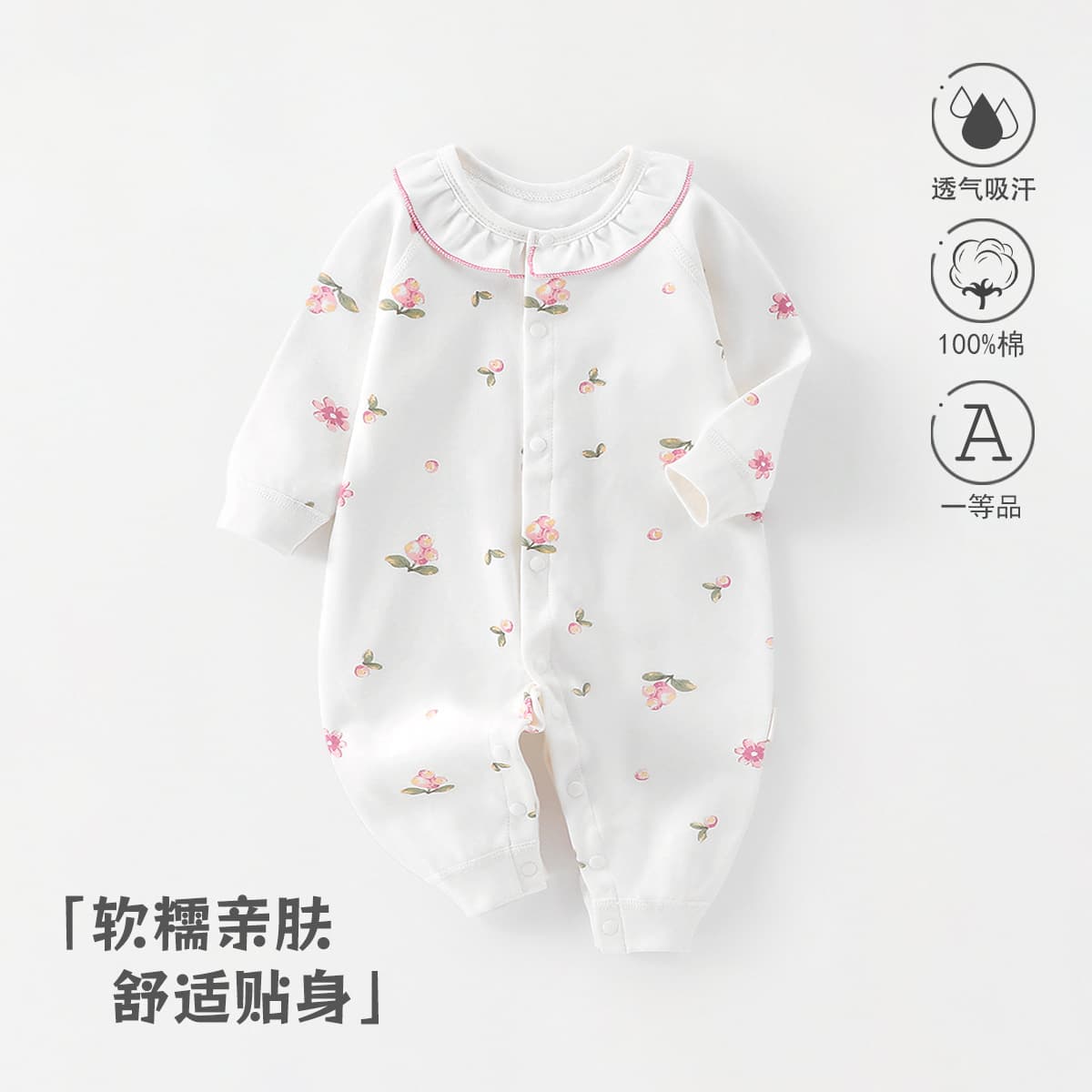 Baby Romper 100% Cotton Class A Autumn Baby Clothes Peach Blossom 0-1 Year Baby Clothes Anyang Baby & Toddler Wear