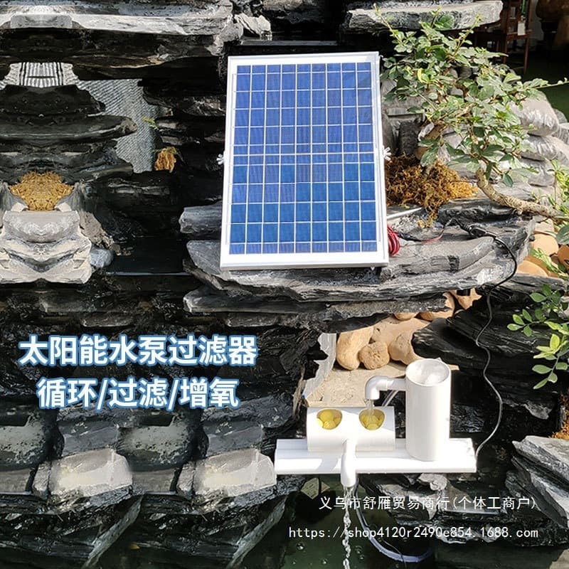 Solar Fish Tank Circulating Pump, Water Pump, Fish Pond Filter, Small Fountain Flow Decoration, Water Circulation System