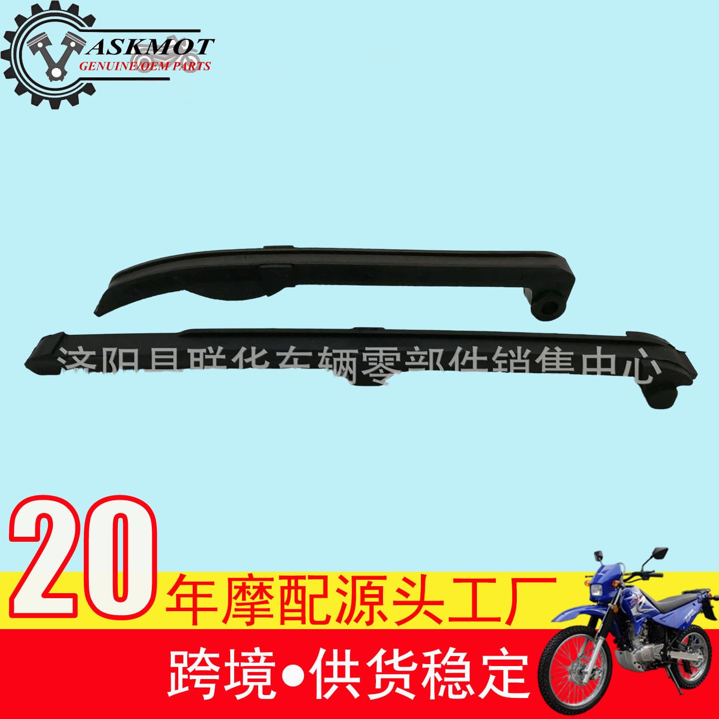 Tension Plate Press Strip GD110 Motorcycle Accessories / AX4 Motorcycle Timing Chain Guide