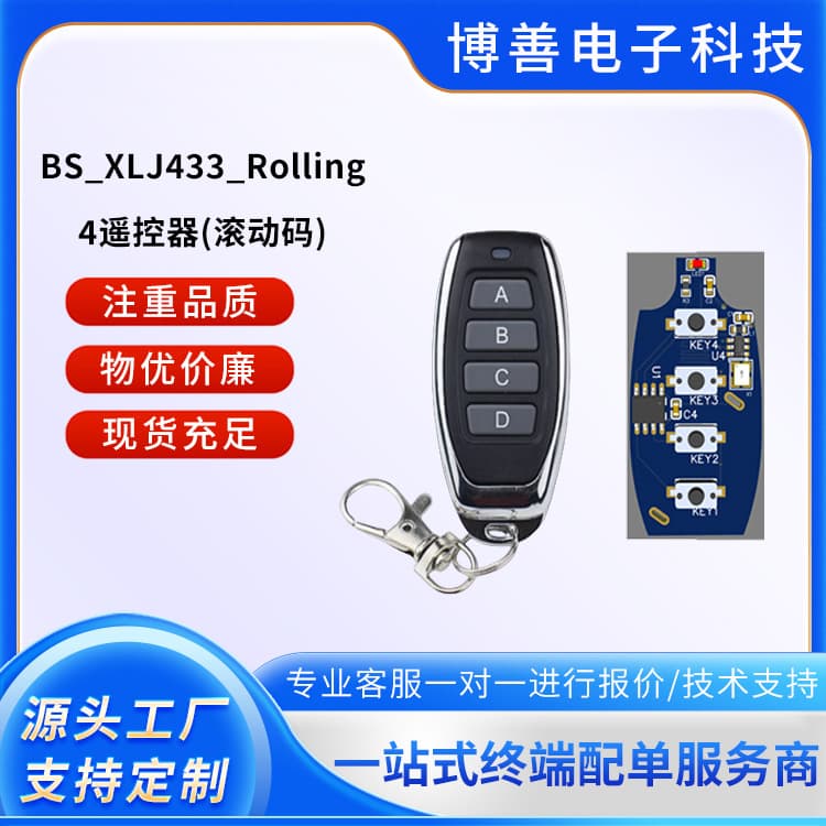 Little Pepper 4-Key Scroll Code Anti-Copy Remote Control + Receiver Decoding Module